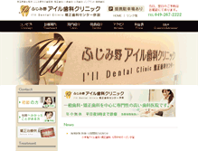 Tablet Screenshot of fujimino-dental.com